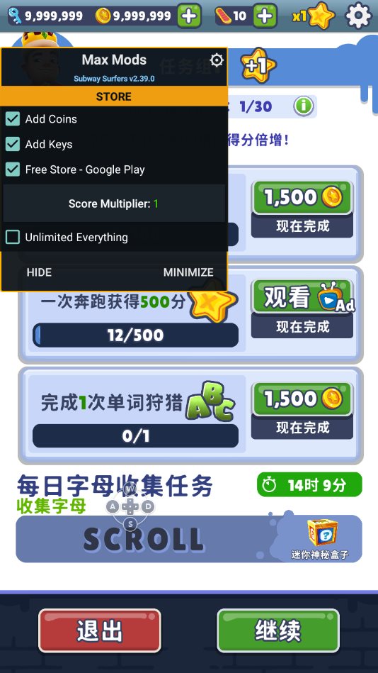 地铁跑酷国际版无限金币无限钥匙