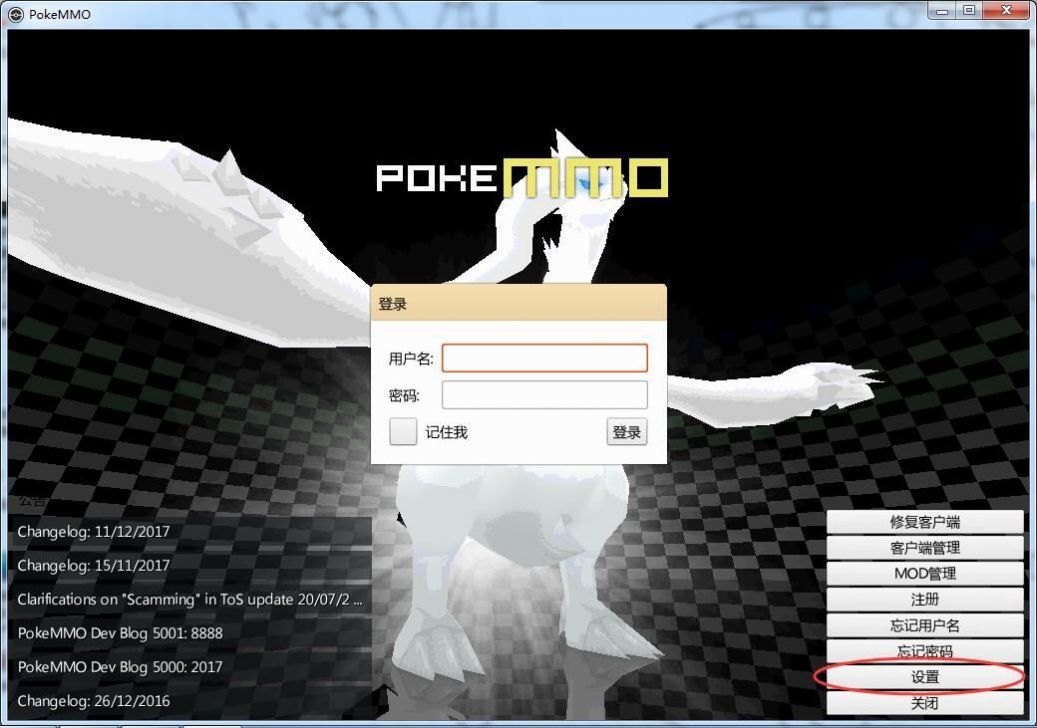 pokemmo苹果手机版截图2
