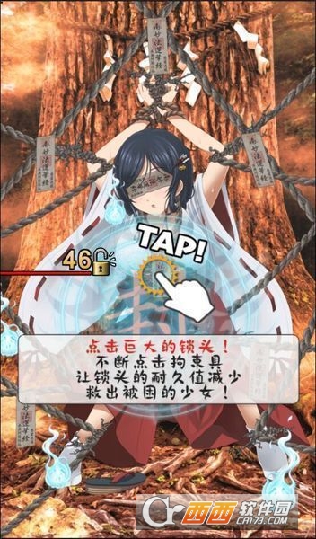 拘束巫女中文版截图3