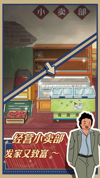 王蓝莓的小卖部破解