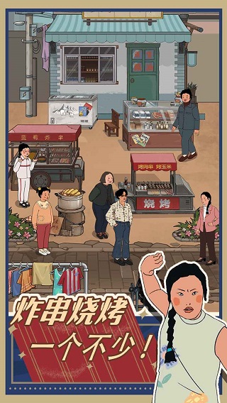 王蓝莓的小卖部破解截图3