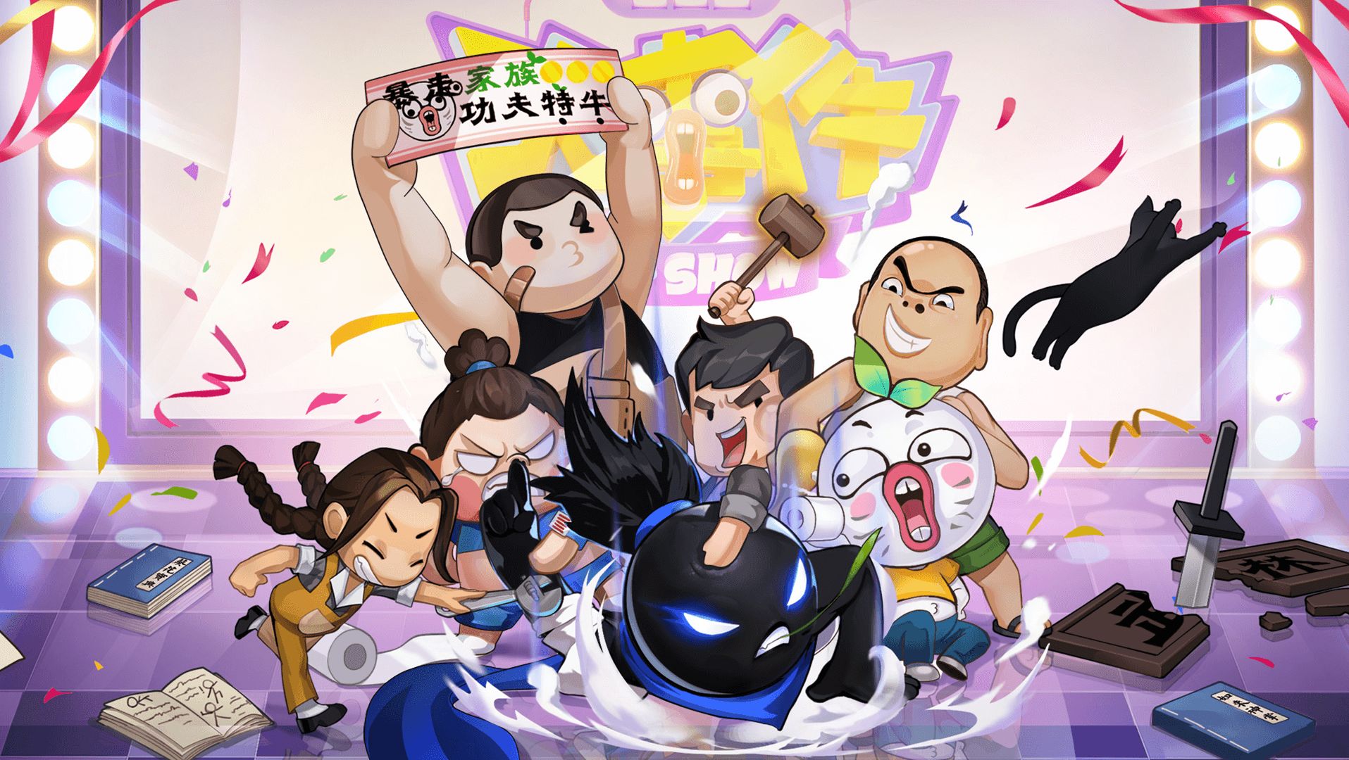 我功夫特牛(内置功能菜单版)