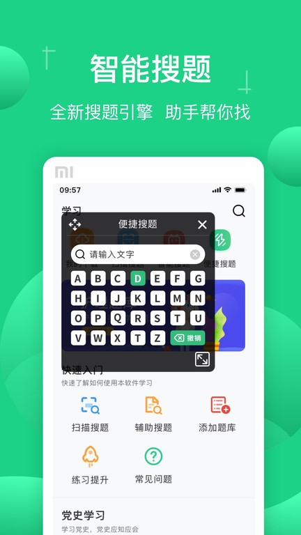 截图4