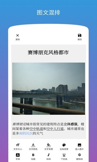 截图3