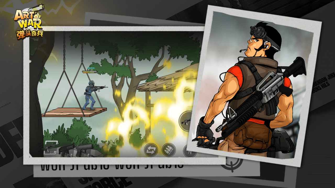 奇兵类游戏_类似弹头奇兵的手游_有没有类似弹头奇兵的手游