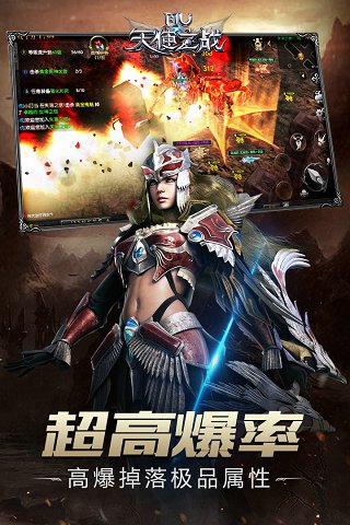 天使之战手游官网版截图3