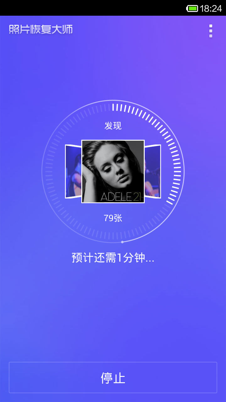 截图2