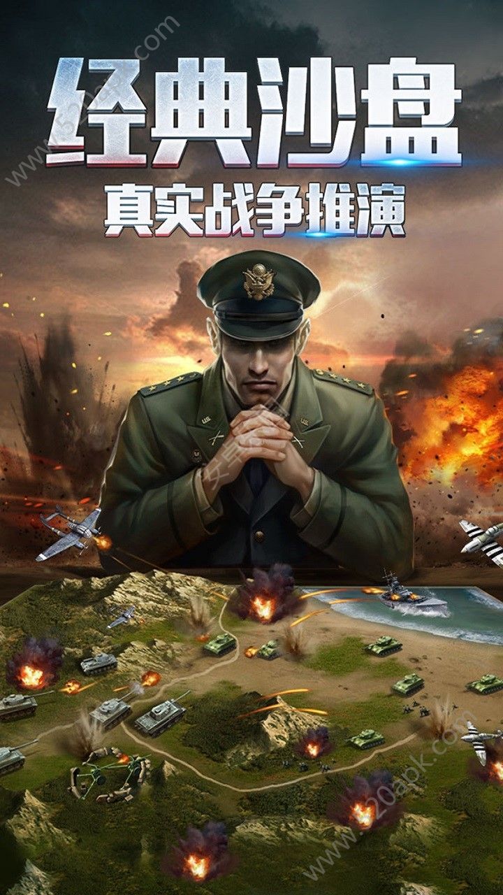 二战风云官方版本