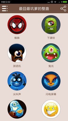 截图4