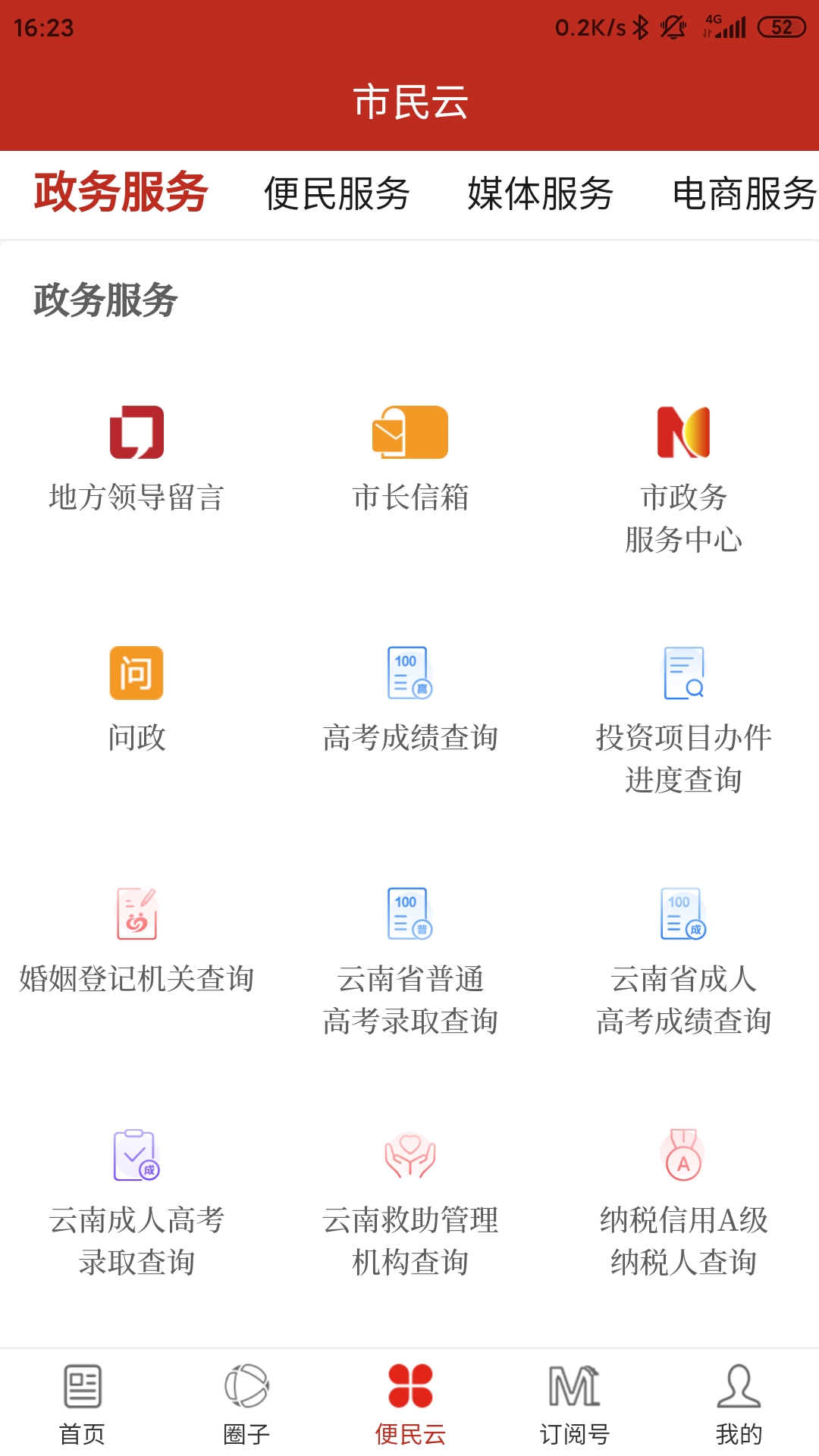 截图3