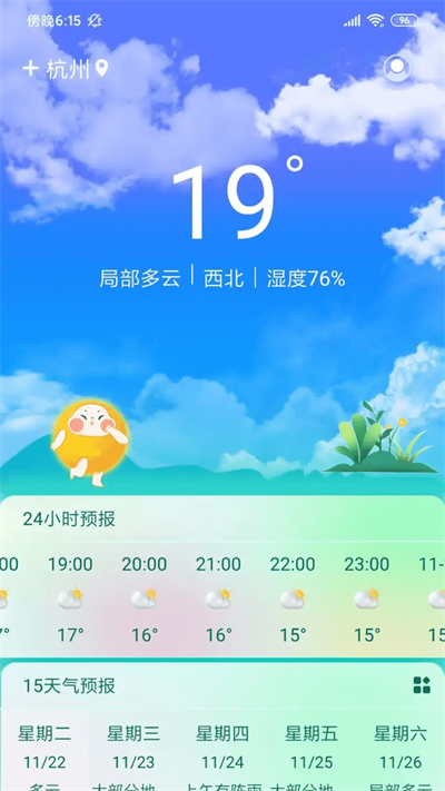 截图2