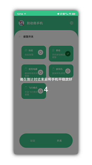 截图2