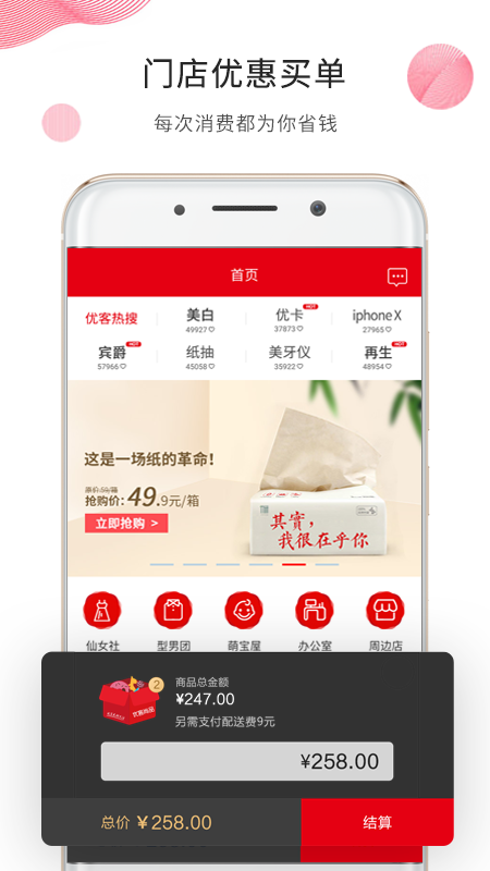 截图3