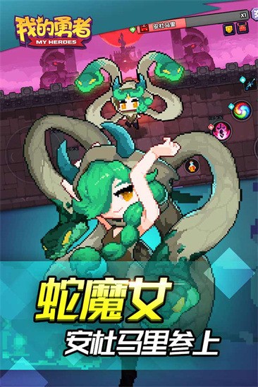 我的勇者内购破解无限粉钻