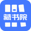藏书院app手机版