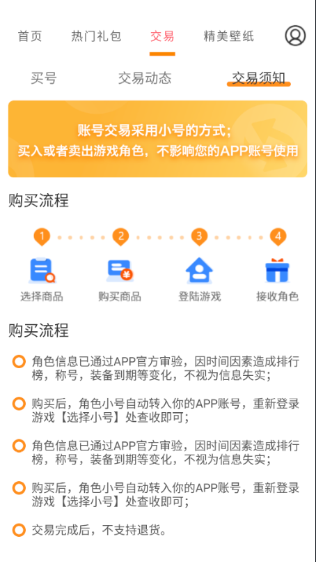 网易邮箱小号购买流程是什么