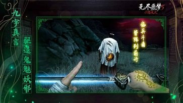 无尽噩梦5怨灵咒汉化版截图4
