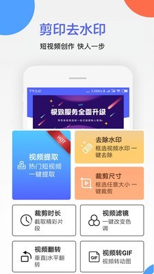 截图3