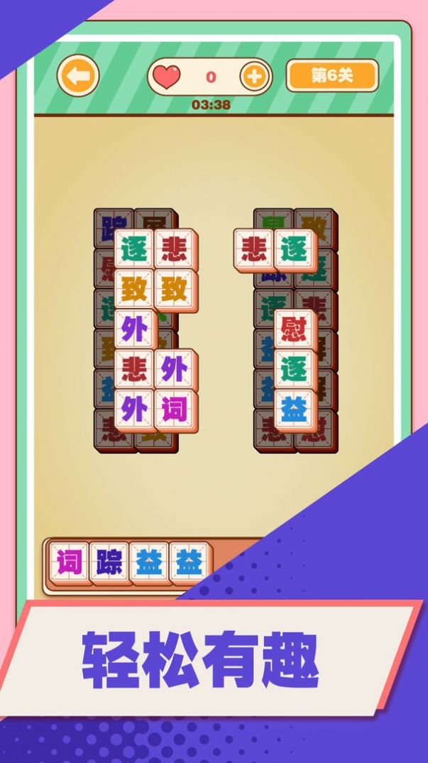 截图3