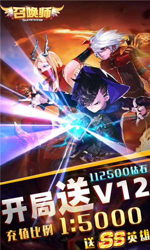 召唤师百连抽最新福利版
