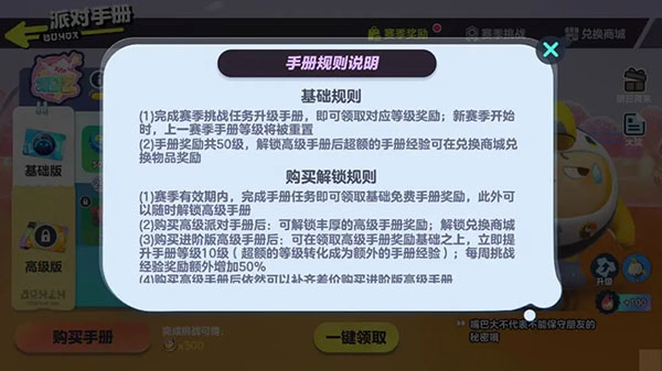 蛋仔派对体验服无限蛋币