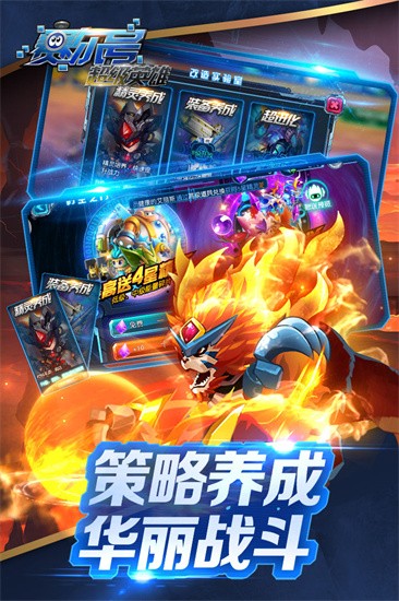 赛尔号超级英雄内购无限钻石版截图3