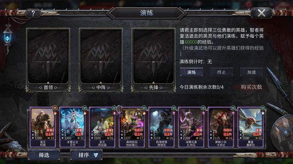 洪荒文明破解版无限银币截图1