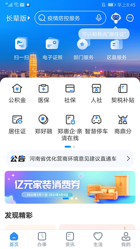 截图5