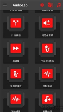 audiolabpro破解版