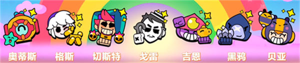 荒野乱斗破解版