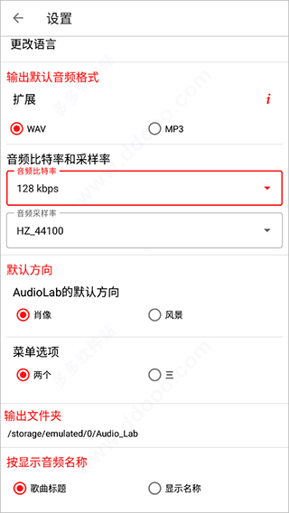 audiolab专业版