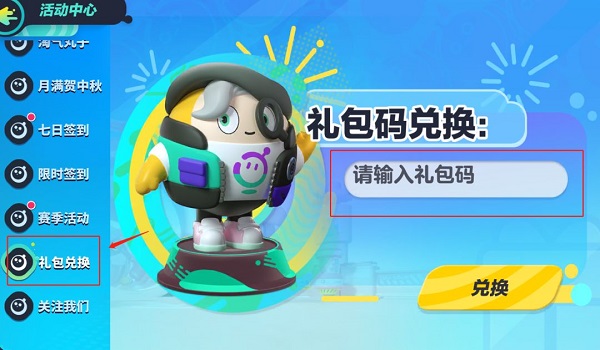 蛋仔派对oppo渠道服